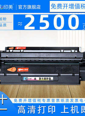 彩印美适用惠普HP1000 1200硒鼓LaserJet 1220SE 3300 3320N 3330 3380 佳能LBP1210 EP25碳粉盒C7115A墨盒