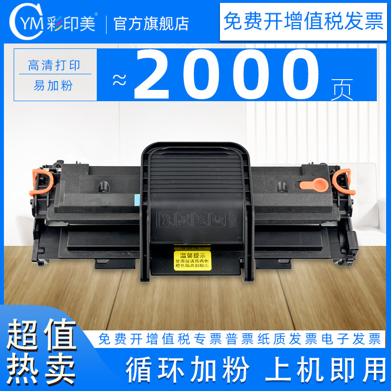 彩印美适用富士施乐Xerox 3117硒鼓 3122 3124 3125碳粉盒 戴尔DELL 1100打印机墨盒