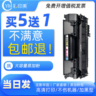 Pro M402 M403 彩印美惠普M402 dne硒鼓激光打印机墨粉盒 LaserJet 碳粉 M403墨盒HP
