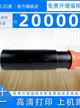 彩印美适用佳能IR2230墨粉盒2270 2830 2870 IR-3025碳粉3030 3030n 3225 IR-3225n墨盒3230 3230n粉盒