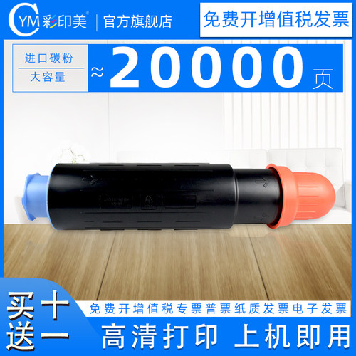 彩印美适用佳能墨粉盒830