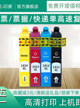 适用爱普生141墨盒T1411 ME33 ME35 ME330 ME350 OFFICE535 560W 570W 620F 900WD 960FWD WF-7521墨水盒
