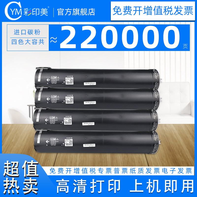 彩印美适用施乐800墨粉盒 Xerox Color 1000 Press碳粉盒Xerox Color 800彩色复印机墨盒