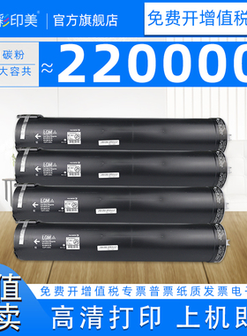 彩印美适用施乐800墨粉盒 Xerox Color 1000 Press碳粉盒Xerox Color 800彩色复印机墨盒