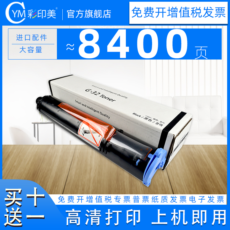 彩印美适用佳能墨粉盒1018复印机