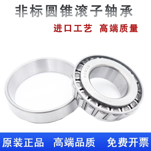 29585 29520 28680 28622 15578 15520 M84548 M84549 M84510轴承