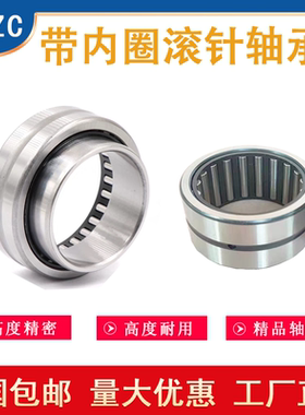 滚针轴承大全 RNA NA4900 4901 4902 4903 4904 4905 4916-NA4928