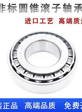 L44643 L44649 L44610 L45449 L45410 LM48548 LM48510 68145轴承