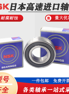 日本进口NSK收割机轴承CS/UD203 UD204 UD205 UD206 UD207 UD208