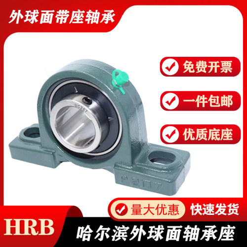 HRB外球面加重优质轴承