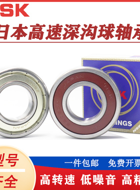 日本进口轴承微型小轴承673 674 675 676 677 678 679ZZ Z