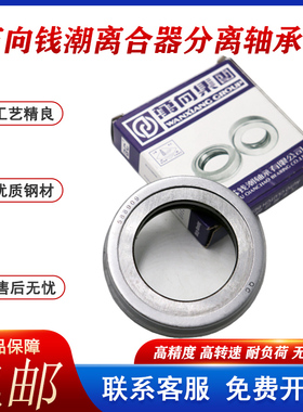 万向农用汽车离合器分离轴承688808 688911 588909 688711 360111