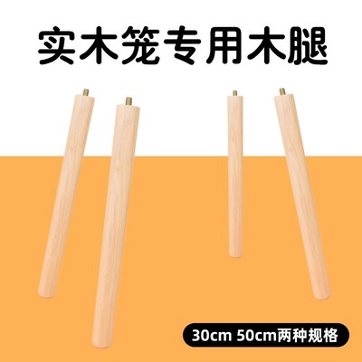 冠之亚仓鼠笼木腿芦丁鸡笼子装饰