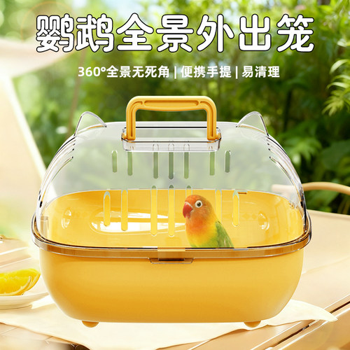 冠之亚透明手提鹦鹉笼360°全景