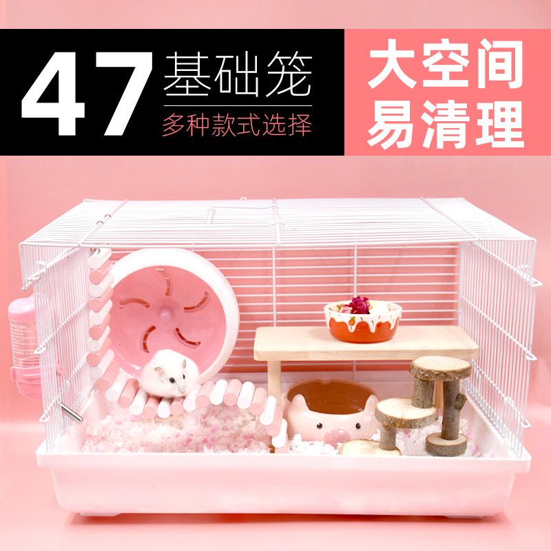 仓鼠大别墅套餐粮食四季通用笼子