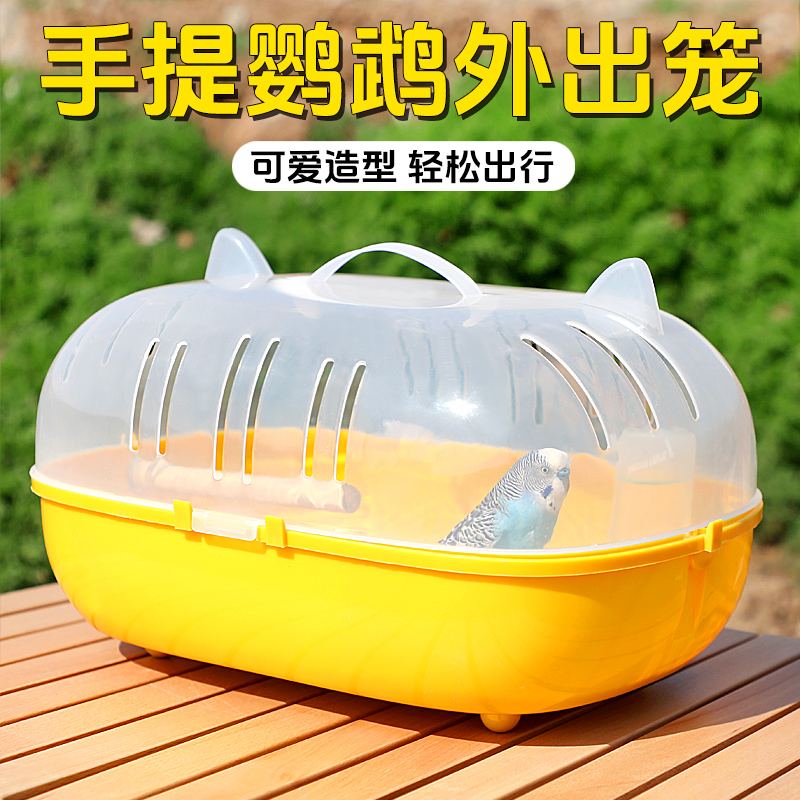 冠之亚鹦鹉笼子手提外出笼