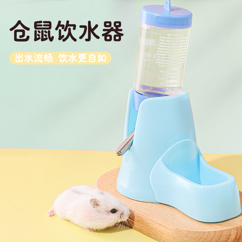 冠之亚仓鼠金丝熊水壶喂水器