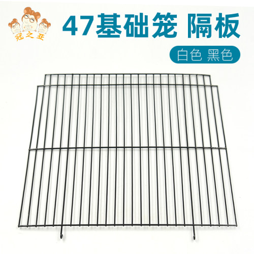 47基础笼专用隔板分区单独