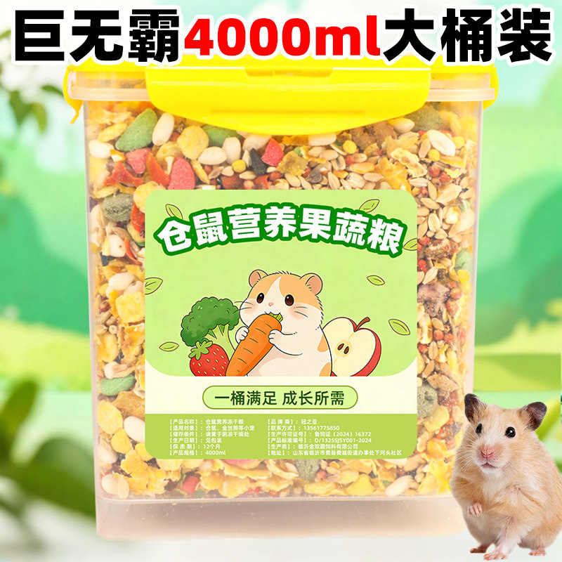 仓鼠零食冻干磨牙零食面包虫干金丝熊粮食花枝鼠豚鼠专用磨牙零食,宠物/宠物食品及用品,鼠粮,淘宝优惠券,粉丝福利购,淘宝优惠卷