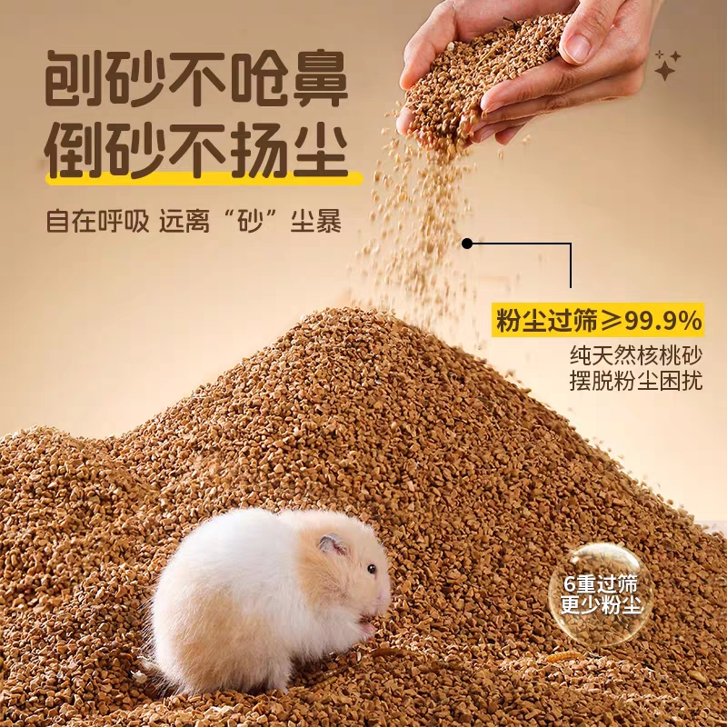 冠之亚仓鼠金丝熊尿砂垫夏天用品