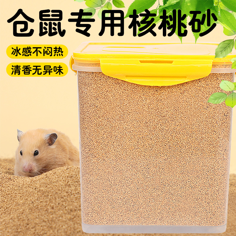 冠之亚仓鼠金丝熊尿砂垫夏天用品