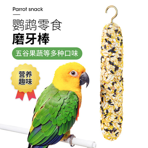 冠之亚鹦鹉鸟磨牙棒滋养丸