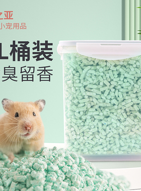 仓鼠纸粒垫料夏天降温金丝熊垫料造景用品多彩金丝熊夏季纸棉木屑