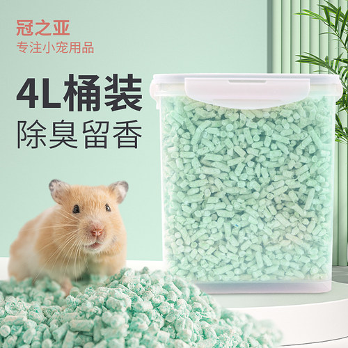 冠之亚仓鼠彩虹纸粒除臭垫料夏天