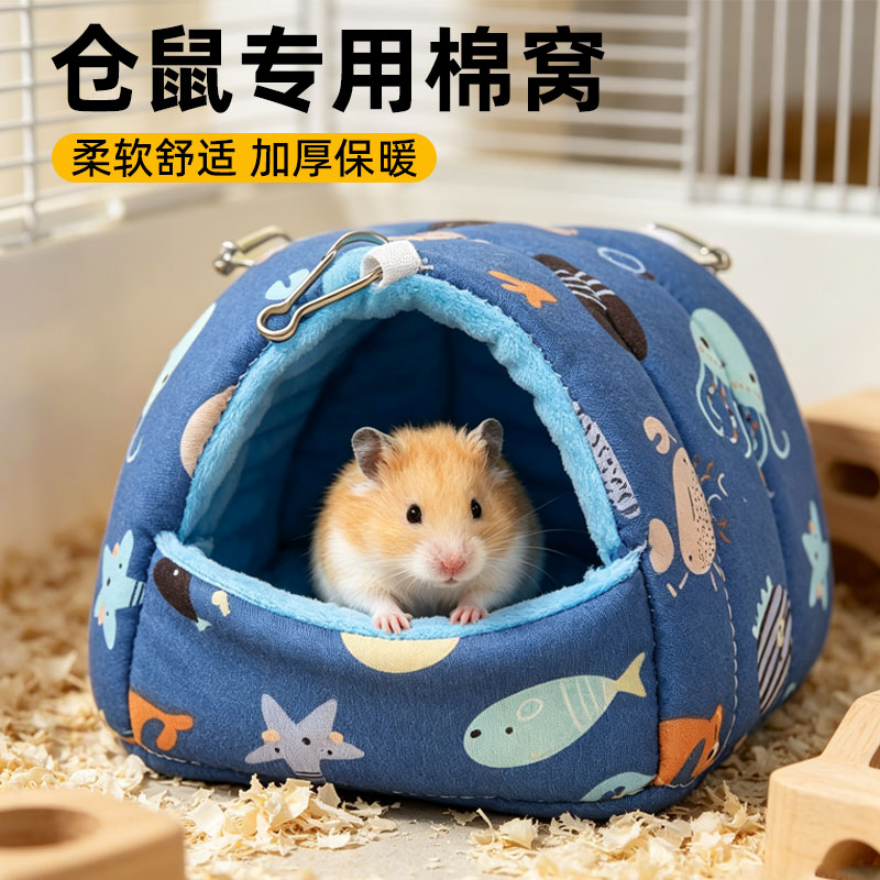 蜜袋鼯窝棉窝过冬刺猬保暖窝加热用品睡窝专用窝松鼠豚鼠仓鼠窝