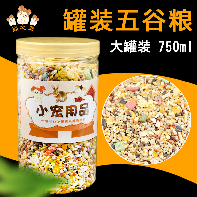 仓鼠粮食小金丝熊营养主粮用品大全套专用爱吃的词料面包虫干食物,宠物/宠物食品及用品,鼠粮,淘宝优惠券,粉丝福利购,淘宝优惠卷