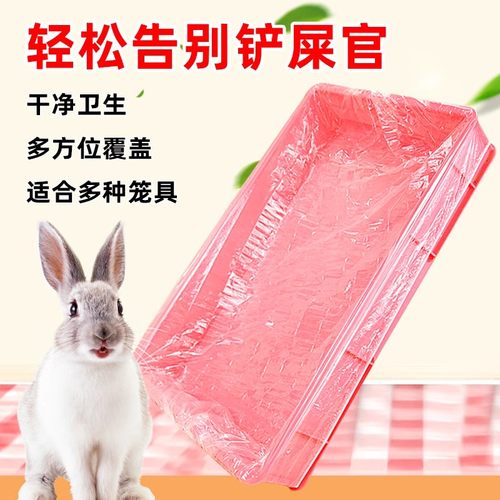 冠之亚宠物兔笼兔子用品底盘清洁