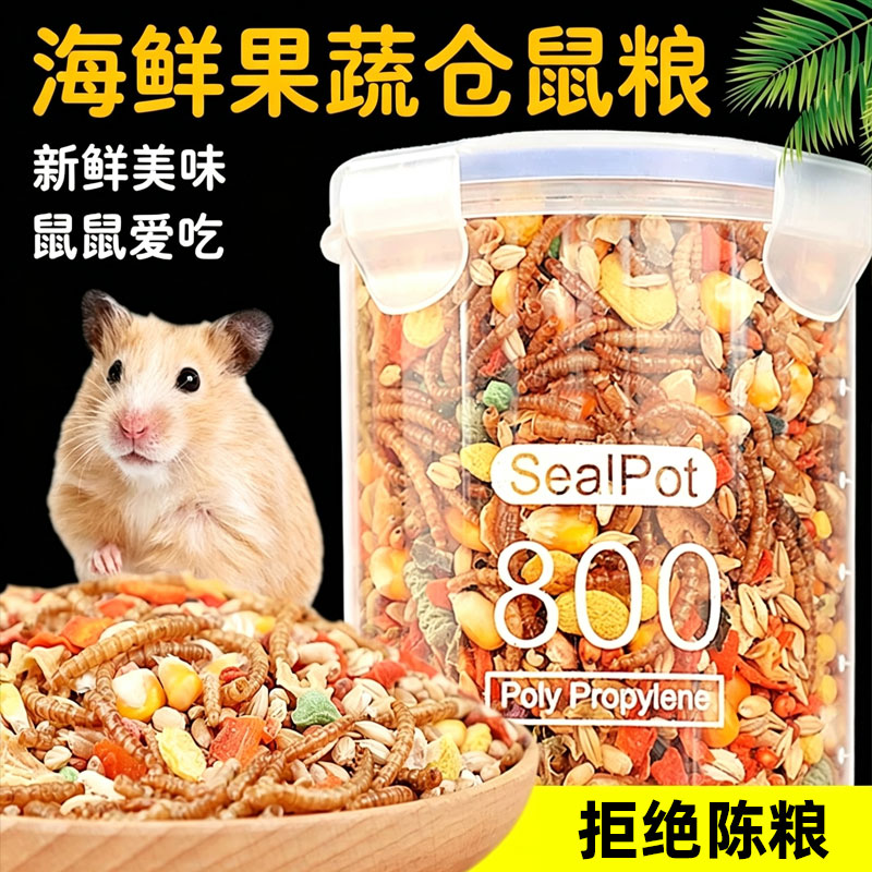 冠之亚仓鼠粮食饲料鼠粮零食