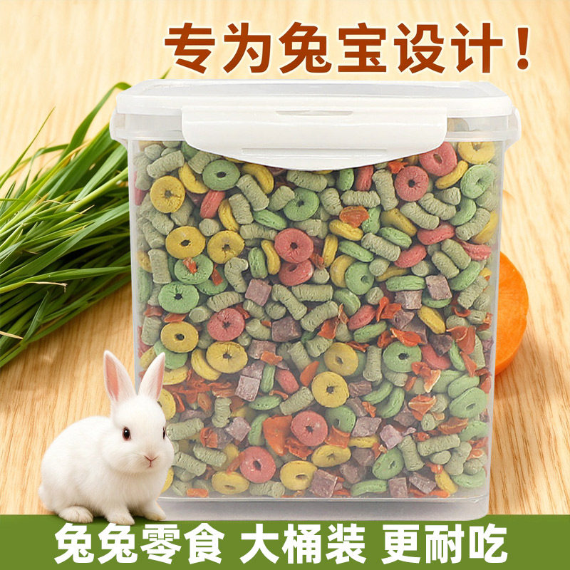 兔粮兔饲料幼成宠物兔子粮食侏儒垂耳兔荷兰猪果蔬干提摩西苜蓿草图片