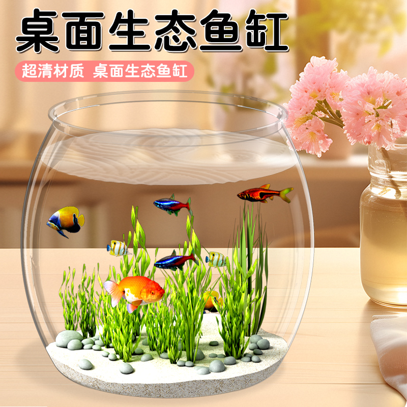 冠之亚桌面鱼缸圆形鱼缸耐摔造景