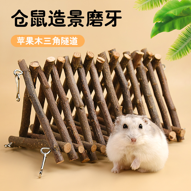 冠之亚仓鼠苹果木爬梯磨牙玩具