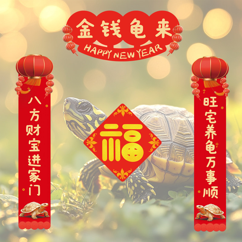 龟缸对联2026金钱龟来鱼缸造景中式装饰用品春节马年专属对联陆龟,宠物/宠物食品及用品,造景/装饰,淘宝优惠券,粉丝福利购,淘宝优惠卷