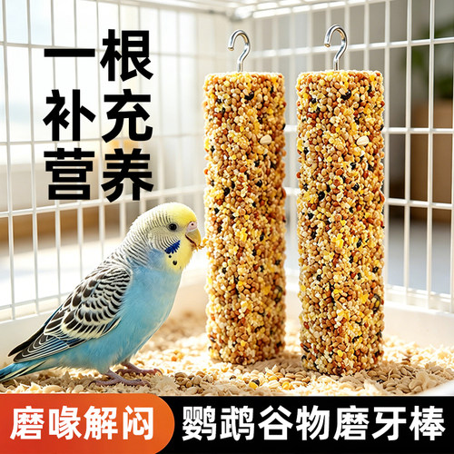 冠之亚谷物磨牙棒啃咬磨喙