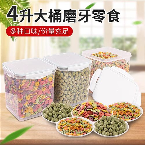 冠之亚磨牙粮食零食仓鼠营养主粮