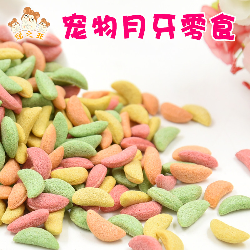 冠之亚仓鼠月牙零食蔬果四色月牙仓鼠兔子豚鼠龙猫磨牙营养零食,宠物/宠物食品及用品,鼠粮,淘宝优惠券,粉丝福利购,淘宝优惠卷
