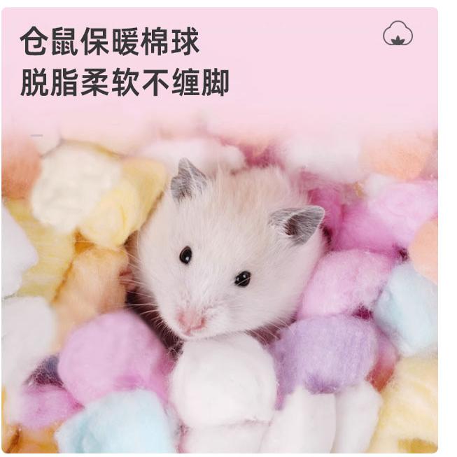 冠之亚仓鼠纸棉球过冬窝专用脱脂