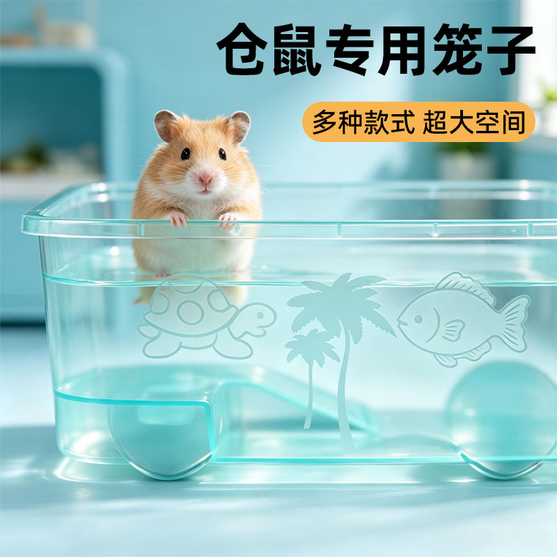 冠之亚新款大号仓鼠笼小仓鼠专用