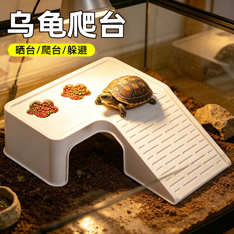 巴西龟爬宠晒背造景用品晒台乌龟专用乌龟喂食爬台一体