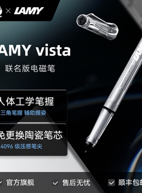 超级笔记Supernote凌美联名款LAMY safari vista EMR电磁笔免充电免更换陶瓷笔芯透明高颜值墨水屏绘画设计
