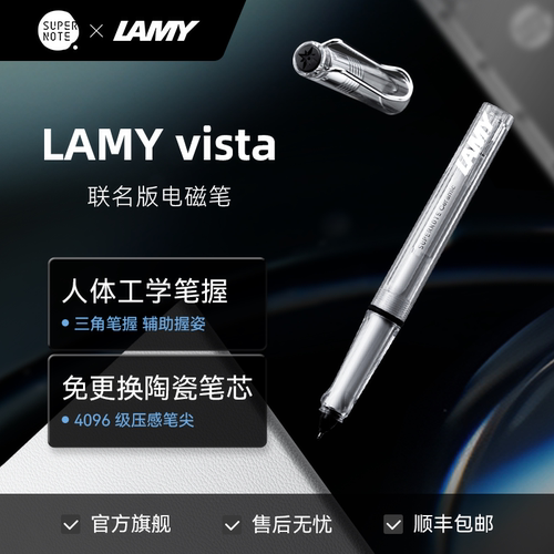 超级笔记×凌美Safarivista