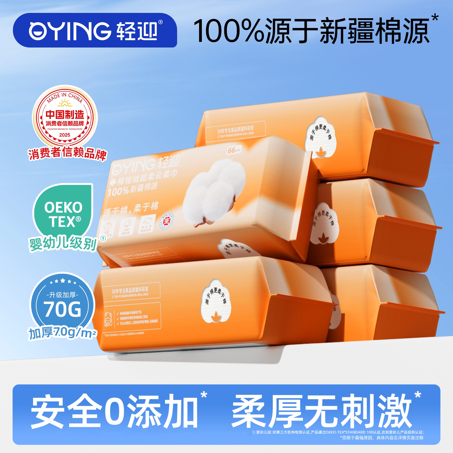 轻迎云柔巾一次性洗脸巾洗面洁面巾母婴可用擦脸柔巾