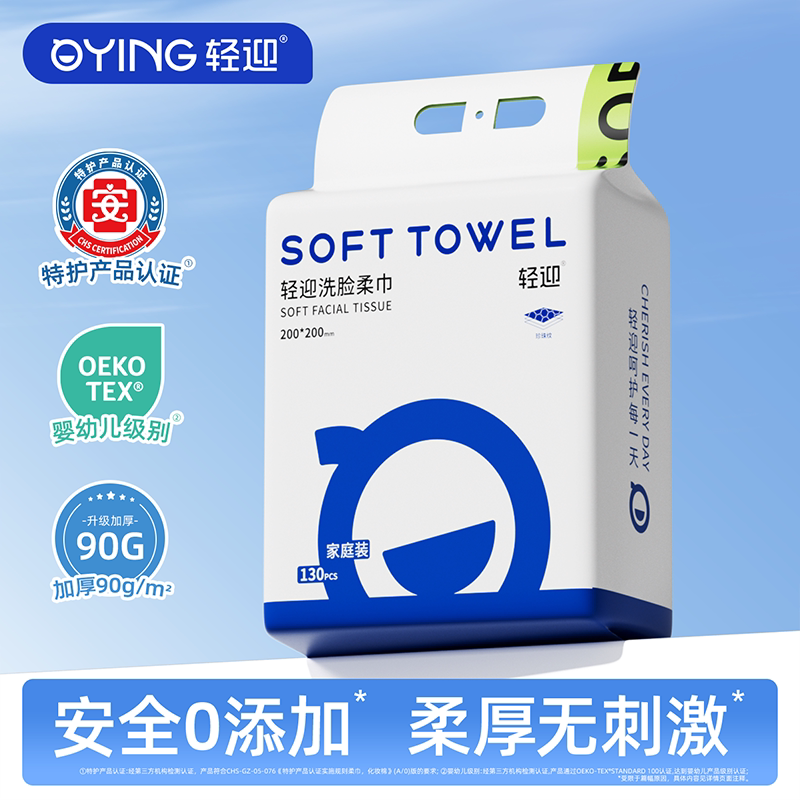 轻迎一次性洗脸巾壁挂抽取式加厚图片