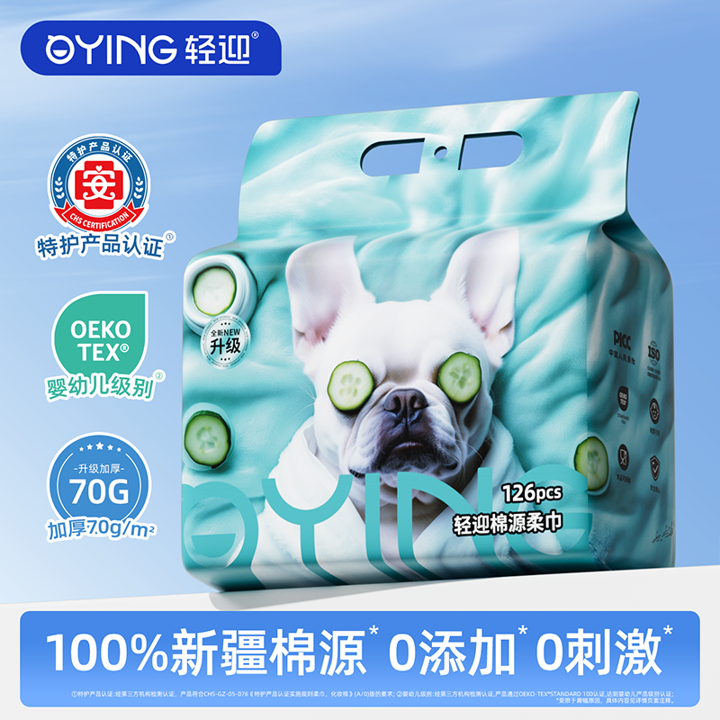 轻迎100%棉短绒洗脸巾通用126抽