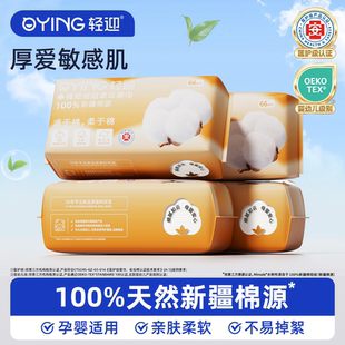 轻迎新疆棉短绒云柔巾一次性洗脸巾擦脸洁面巾医护认证母婴可用