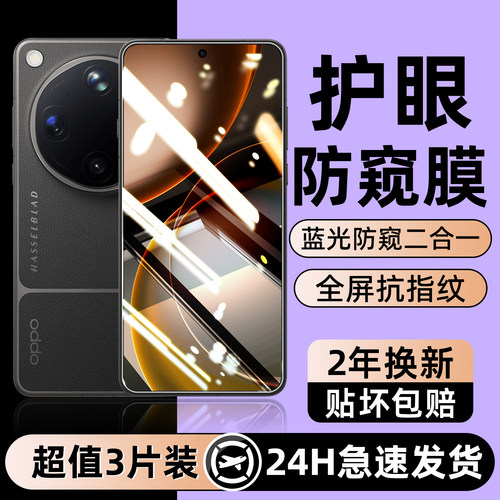 全屏防爆 加倍防窥  保护隐私