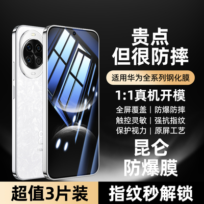 适用华为nova15钢化膜14/13全屏navo12活力版nove11se新款10z玻璃刚化9se保护8防摔诺娃novo7手机nava6se贴膜